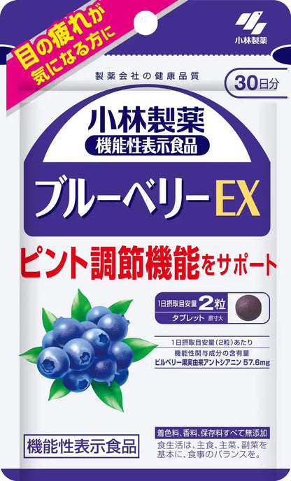 Kobayashi Pharmaceutical Nutritional Supplements Blueberry Ex 30 Days 60 Grains - Japan