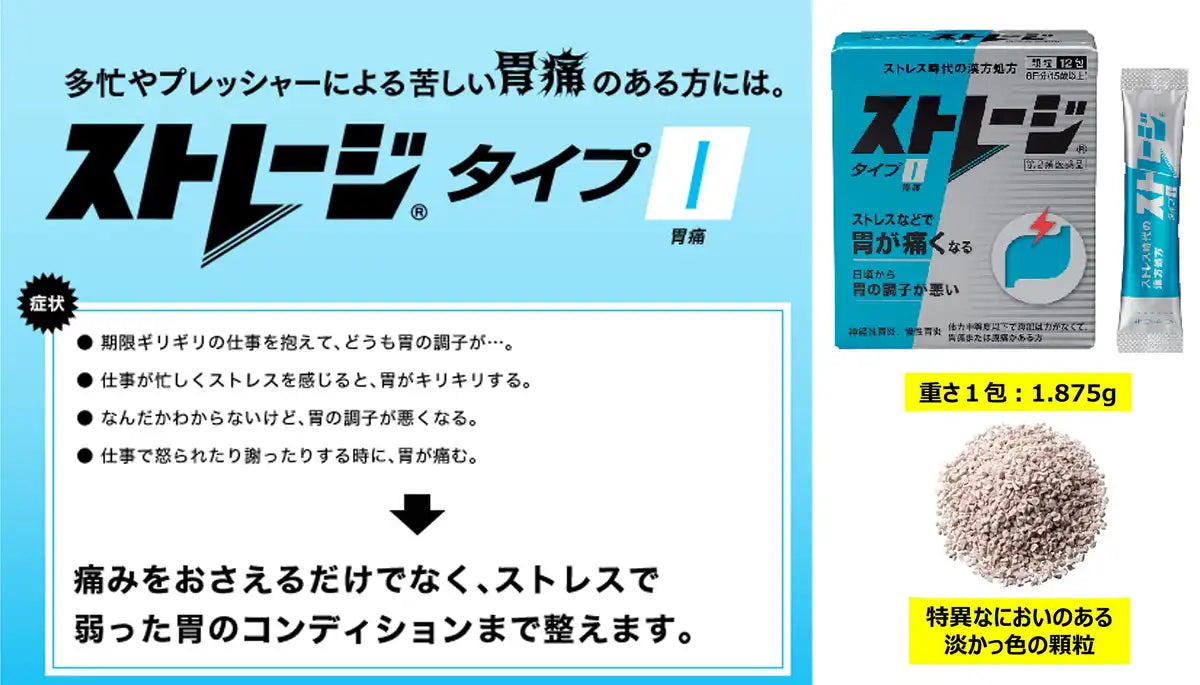 Storage Type I 6 Packs [2 Drugs] - Japan Vendor