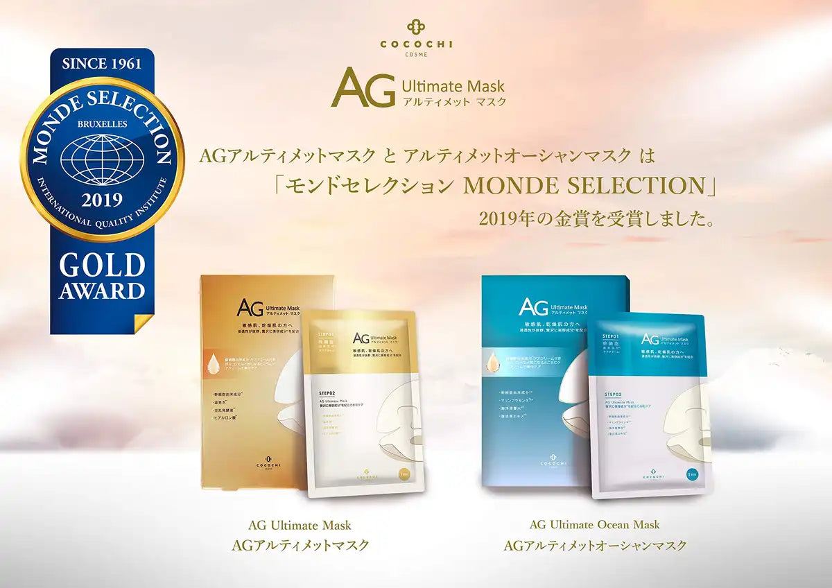 Cocochicosme Facial Essence Mask From Japan