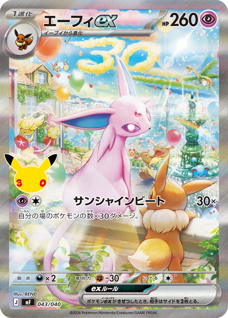 Pokémon Card Game MEGA 30th CELEBRATION Premium Deck Set Espeon & Umbreon