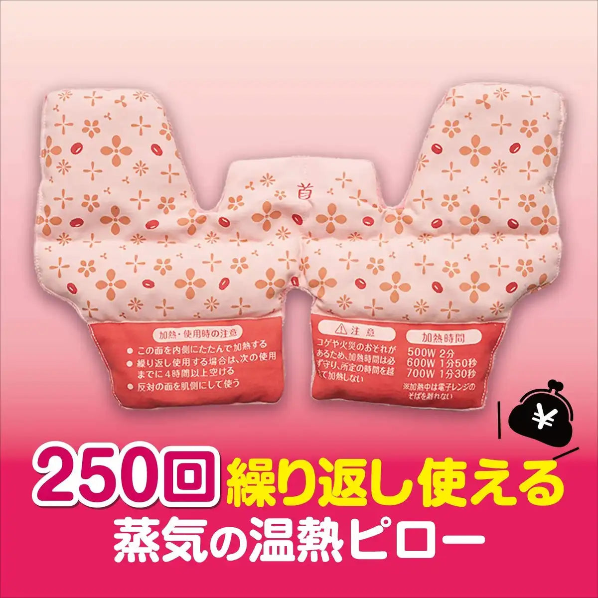 Kobayashi Azuki Chikara For Neck And Shoulder 250 Times 1 Piece - 100% Natural Steam From Japan