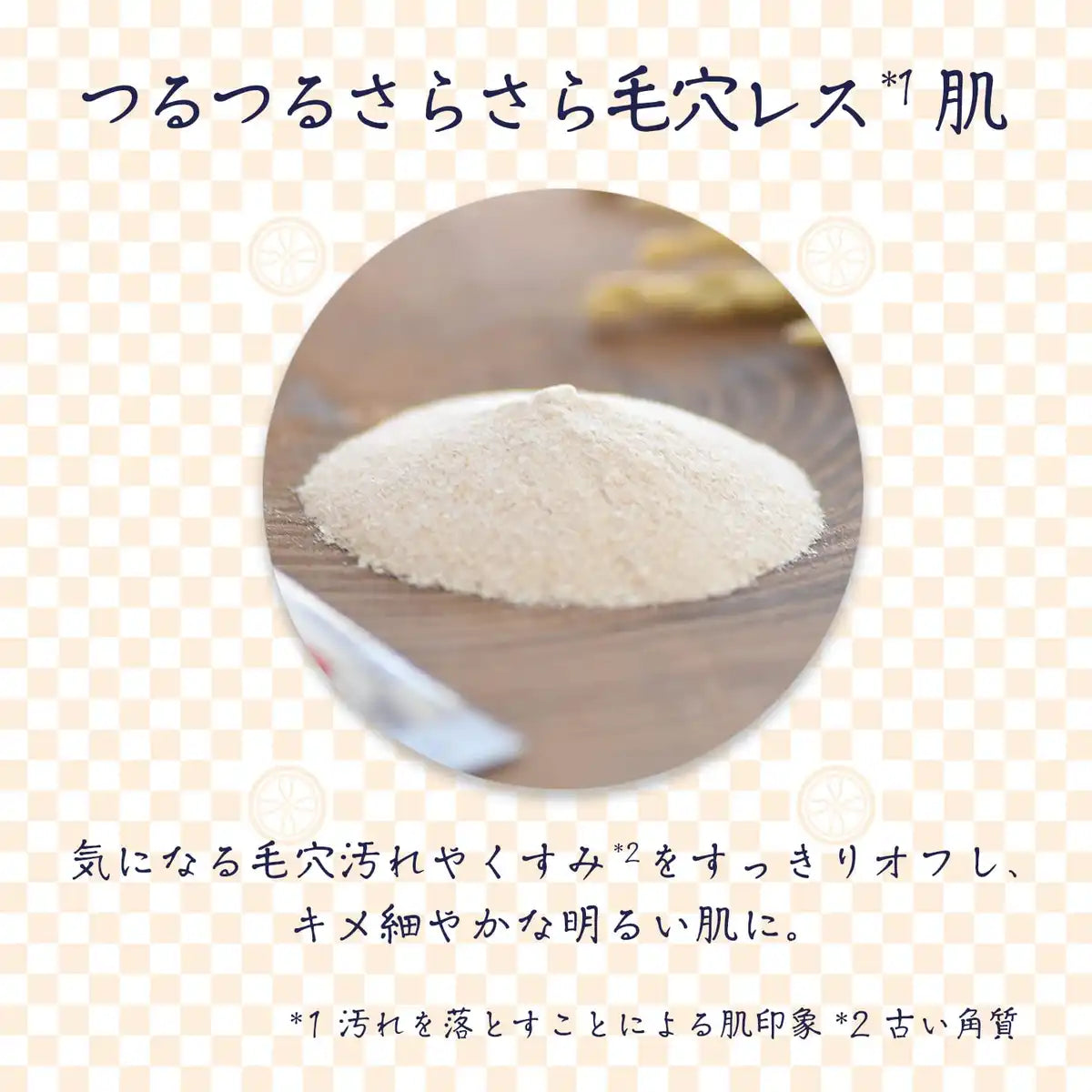 Rosette Edo Kosume Rice Bran Enzyme Face Wash Powder 0.4g x 20 Packets - Face Wash Powder