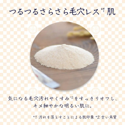 Rosette Edo Kosume Rice Bran Enzyme Face Wash Powder 0.4g x 20 Packets - Face Wash Powder