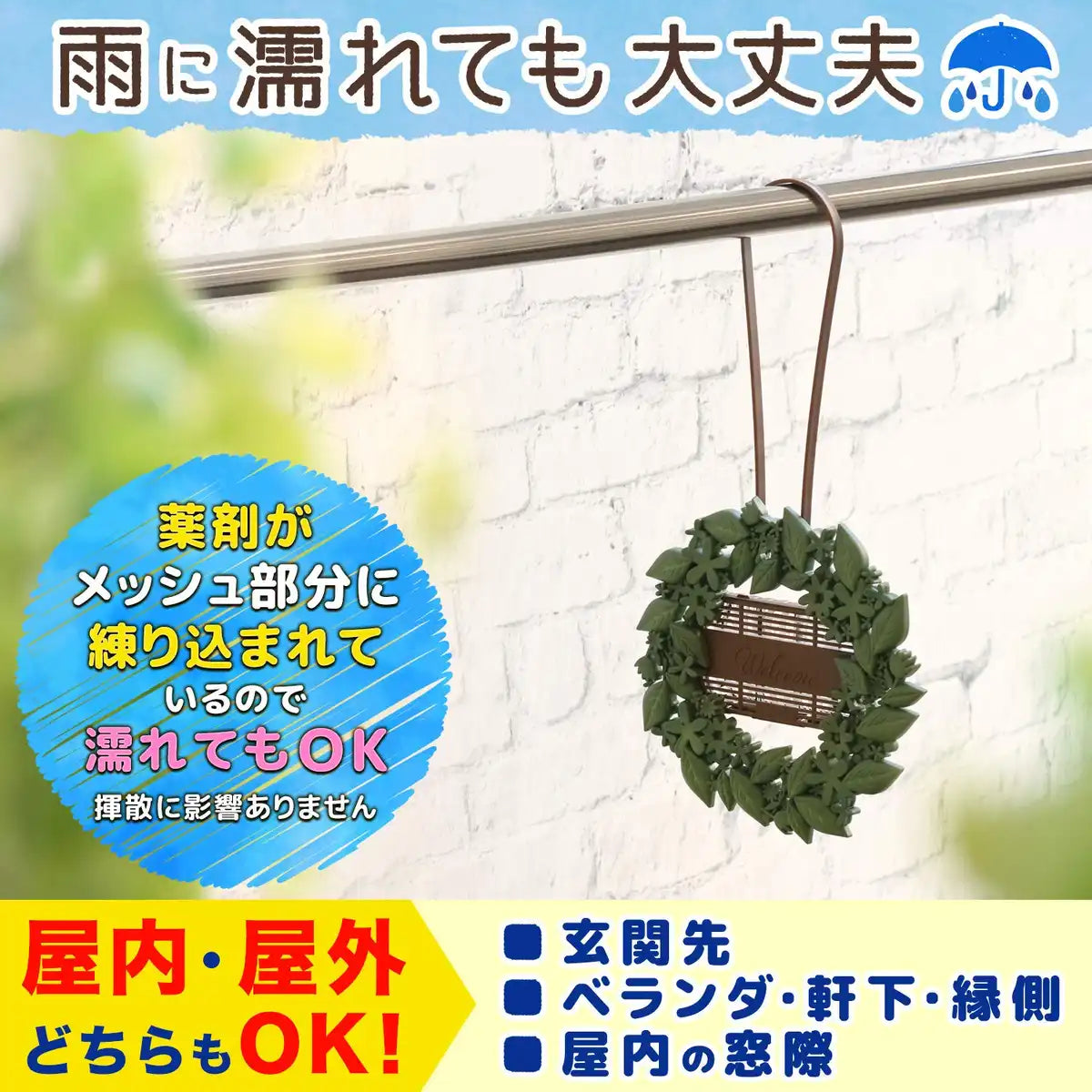 Balsan Mushi Konaimon Hanging Insect Repellent 270 Days Outdoor Use Japan | Balsan Highest Concentration