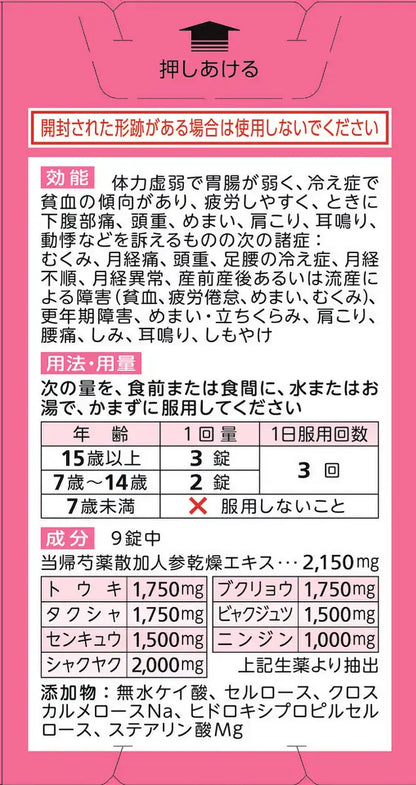 Rubina Meguri 60 Tablets [2 Drugs] From Japan