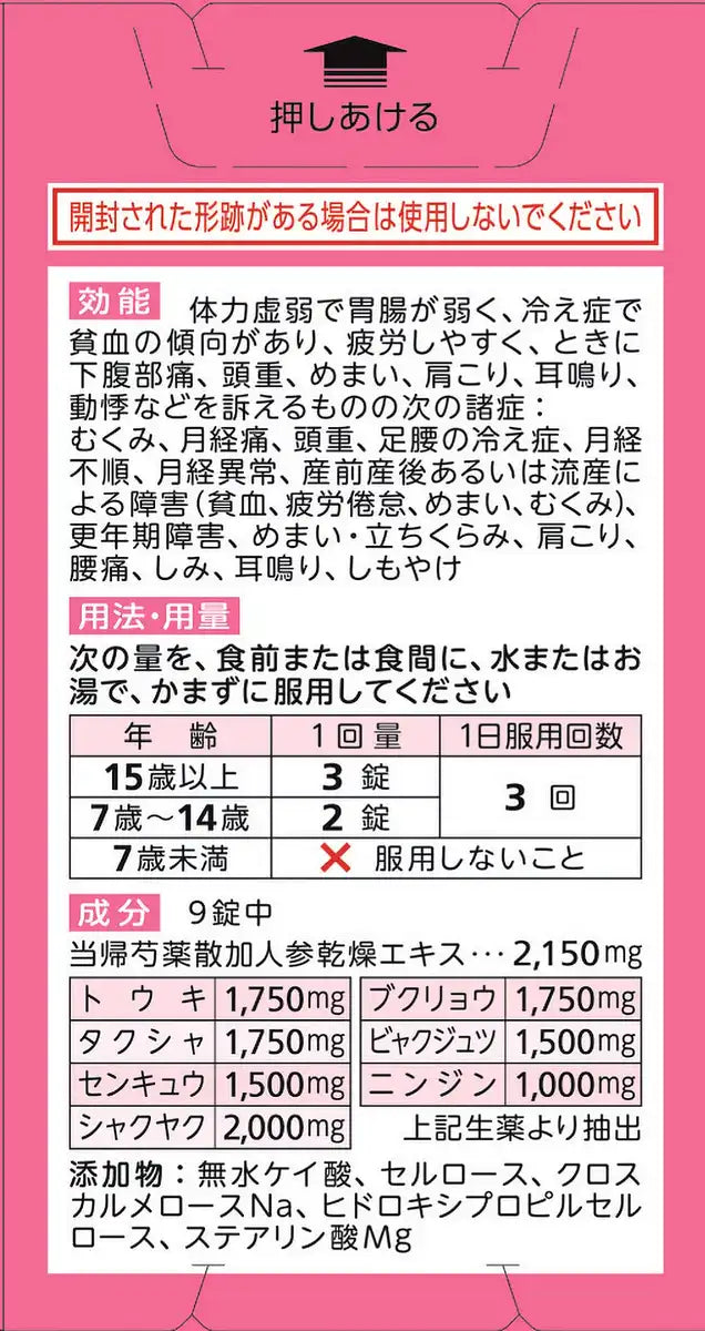 Rubina Meguri 60 Tablets [2 Drugs] From Japan