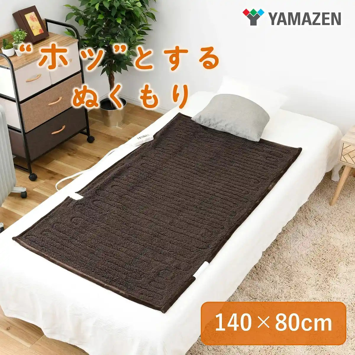 Yamazen Electric Bed Blanket Washable 140X80Cm Japan Flannel/Poodle Yms-F33P(T)
