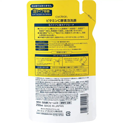Kumano Oil Cyclear Vitamin C Enzyme Foam Facial Cleanser Refill 250Ml