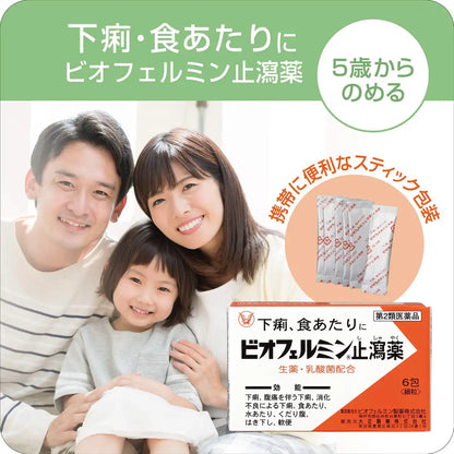 Biofermin Japan Antidiarrheal 2 Drugs 6 Packs