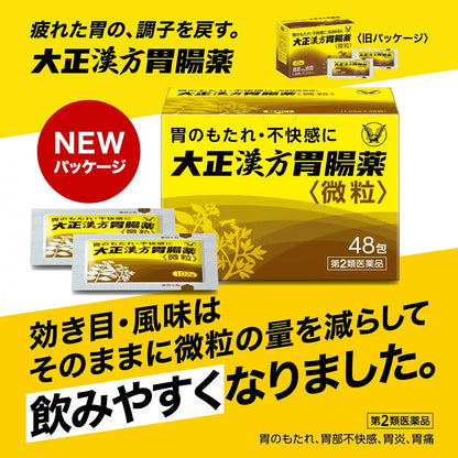 Taisho Gastrointestinal Medicine 12 Packets (2 Drugs) - Japan