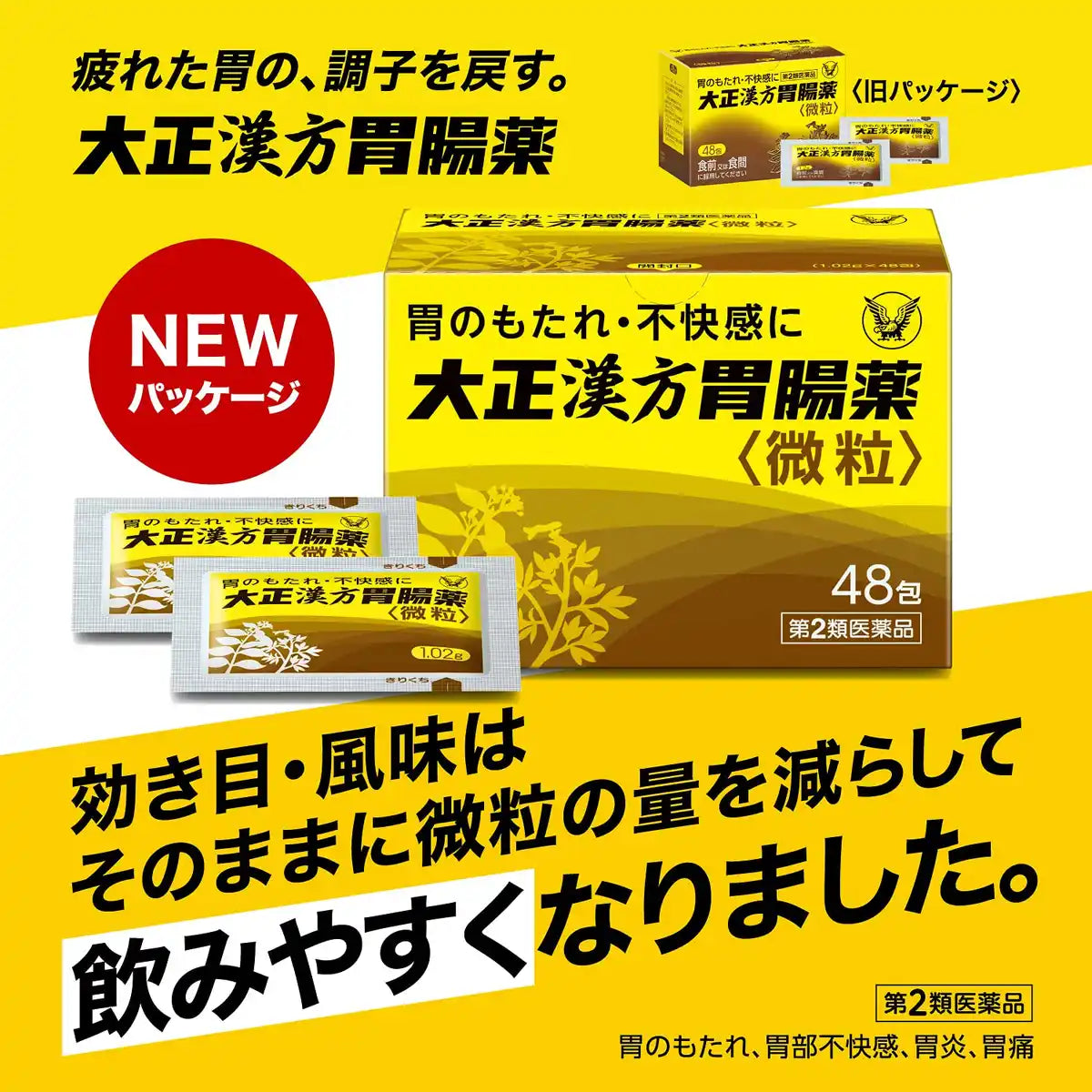 Taisho Gastrointestinal Medicine W/ 2 Drugs Japan 20 Packets