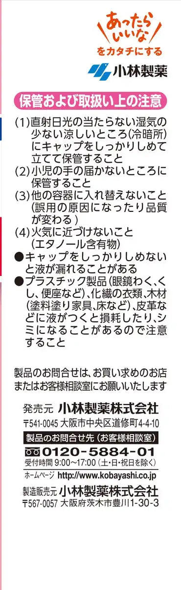 Ammerz Redina 46Ml Otc Drugs: Self-Medication Tax System | Japan