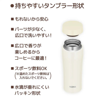 Thermos Matte White 480ml Vacuum Insulated Portable Tumbler - Joe-481 Mtwh