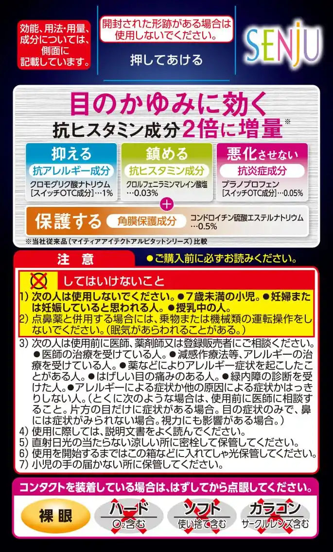 Mythia Mytear Alpitat Nexα 15Ml Class 2 OTC Eye Drops