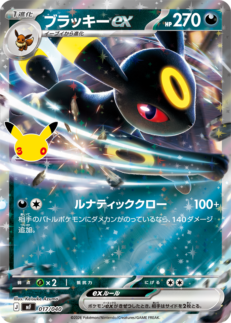 Pokémon Card Game MEGA 30th CELEBRATION Premium Deck Set Espeon & Umbreon