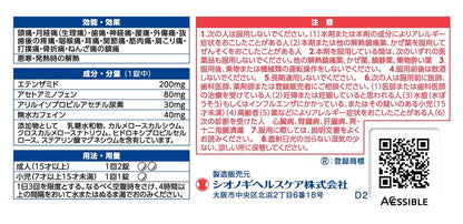 Shionogi Healthcare Shin Sedes Tablets 60 Tablets - [Class 2 OTC Drug]