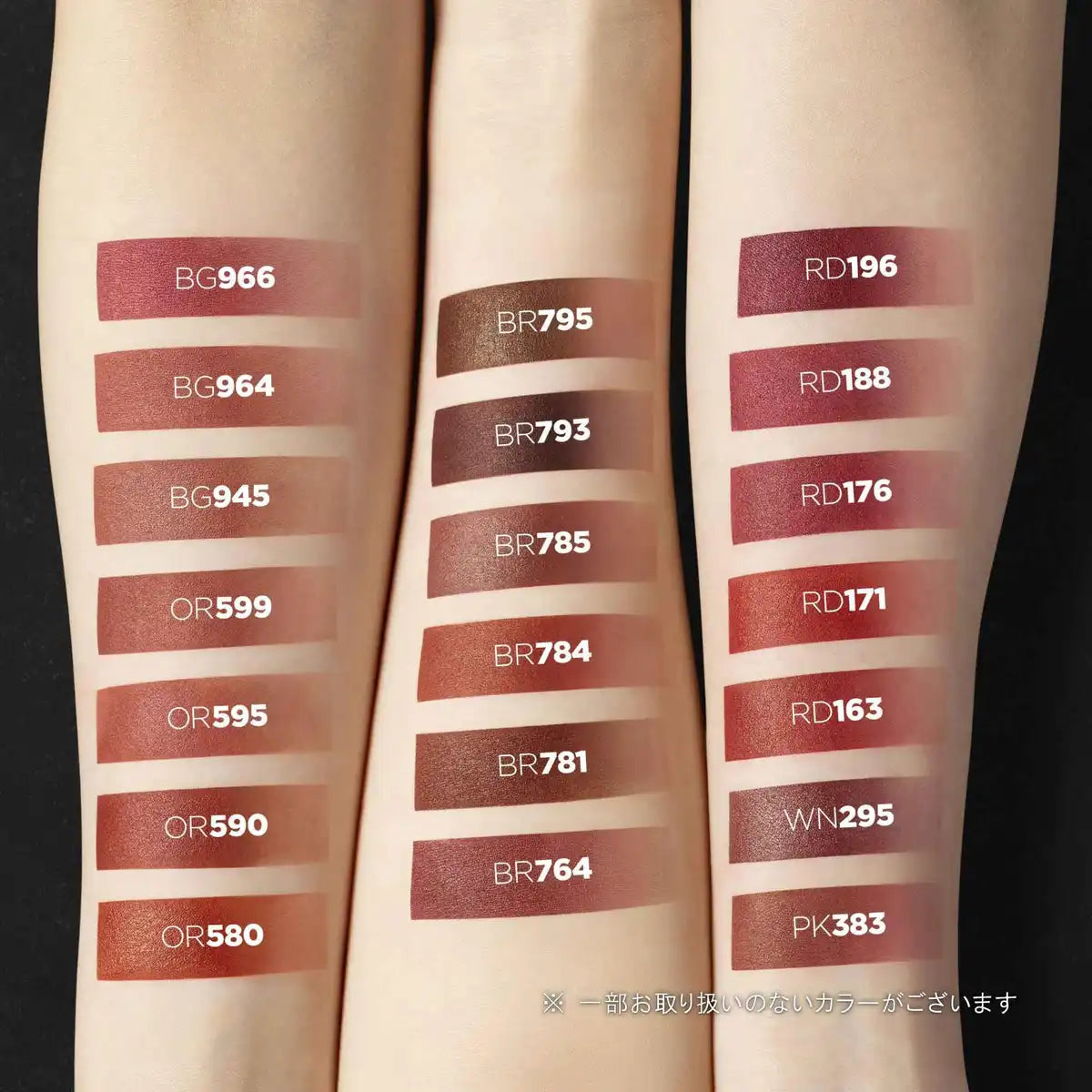 Shu Uemura Rouge Unlimited Kinumatto Matte Lipstick RD 196 3.2ml