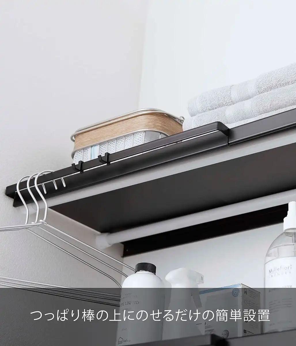 Yamazaki Industrial 5321 Extendable Shelf For Tension Rods Japan S Black Approx.