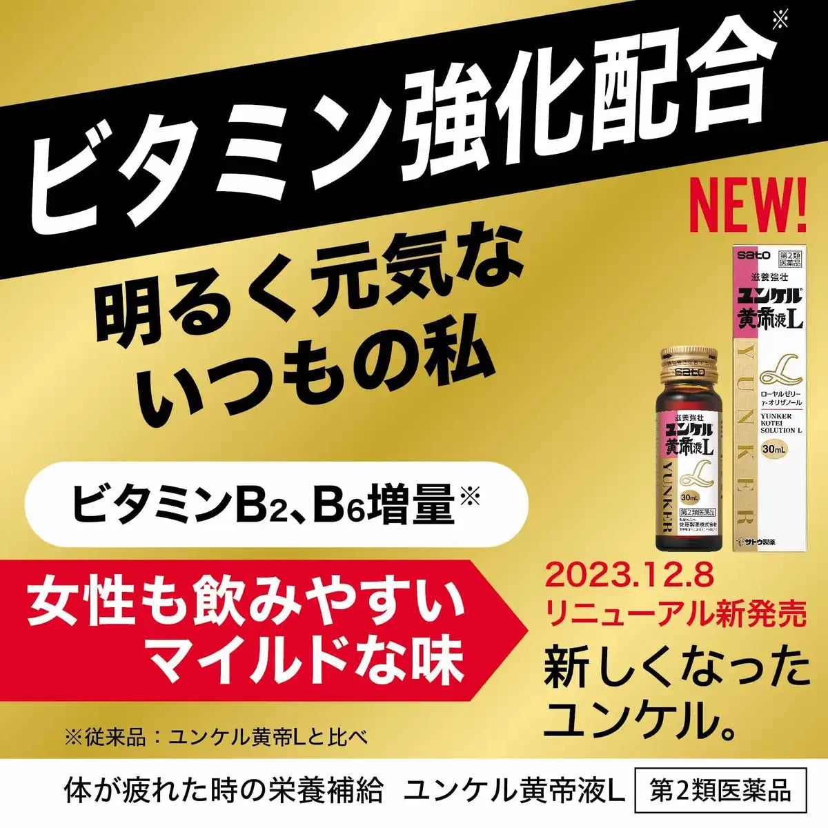 Yunker Yellow Emperor Liquid L 30Ml | [Class 2 OTC Drug] | Yunker Japan
