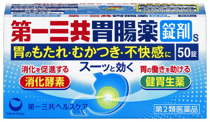 Daiichi Sankyo Gastrointestinal Medicine Tablets S [Class 2 OTC Drug] 50 Tablets
