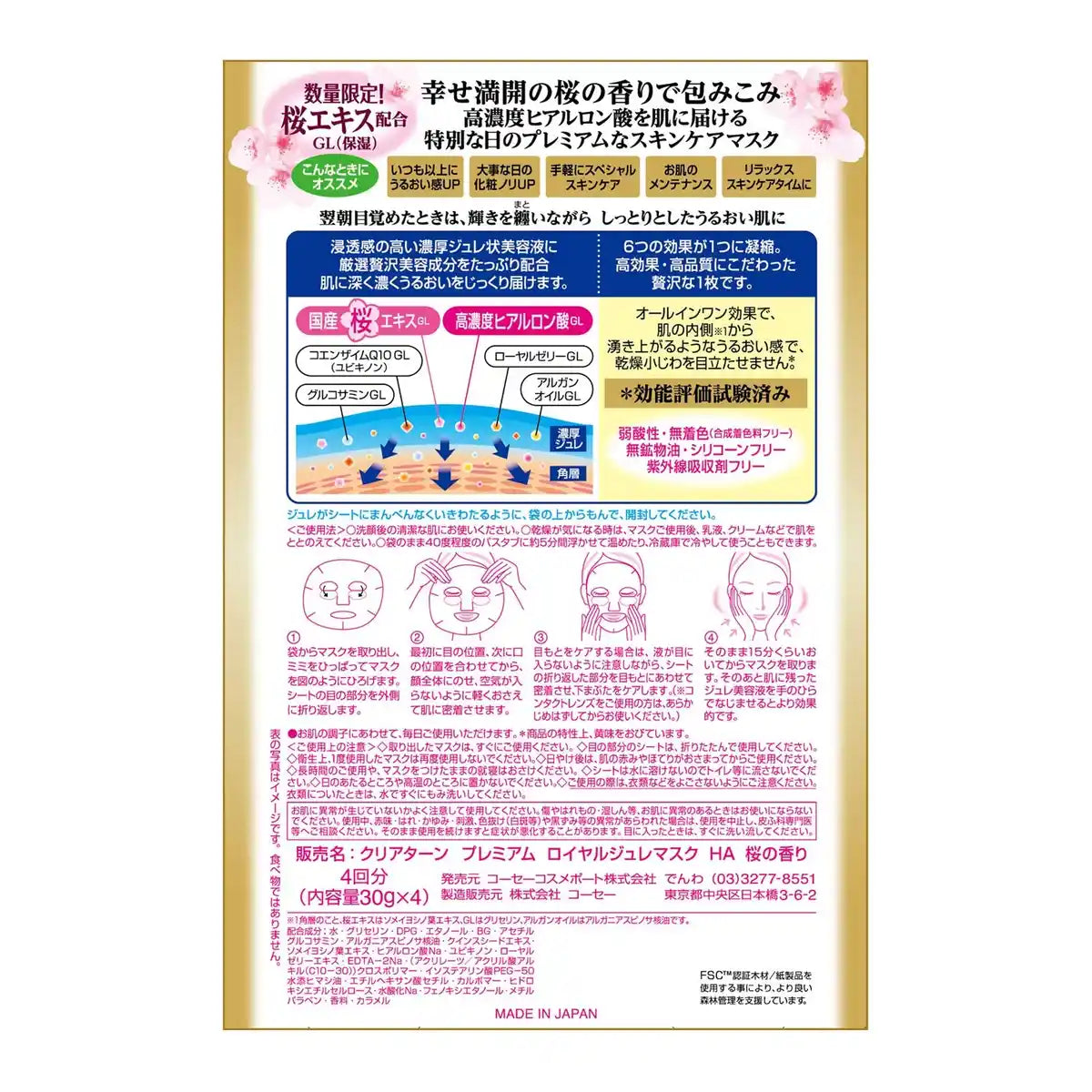 Clear Turn Japan Kose Royal Jelly Mask Hyaluronic Acid Cherry Blossom 4X Fragrance