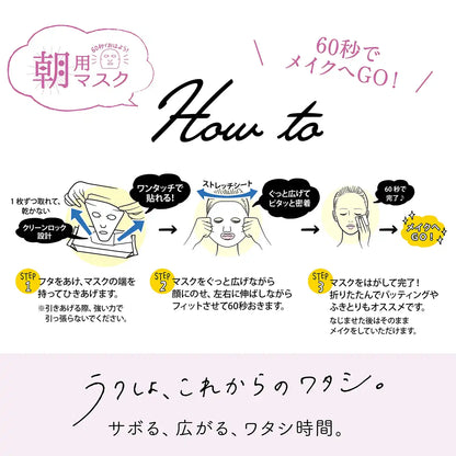 Saborino Japan Mezama Sheet Mask Ripe Fruit Highly Moisturizing 28Ct 60Sec Morning Sheet Mask