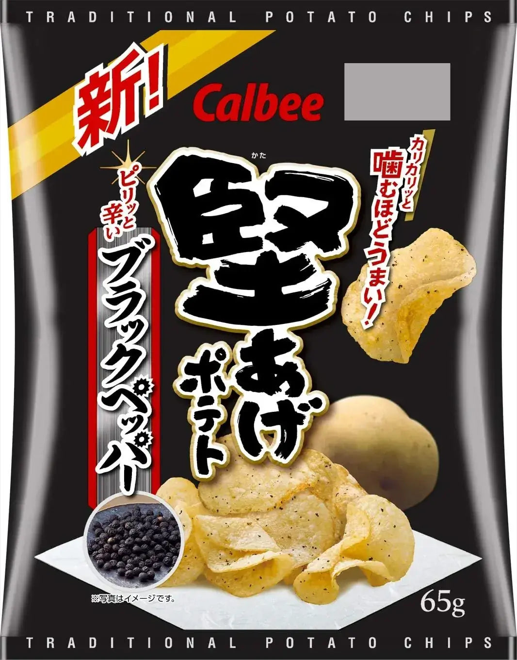 Calbee Crunchy Potato Chips Black Pepper 65g