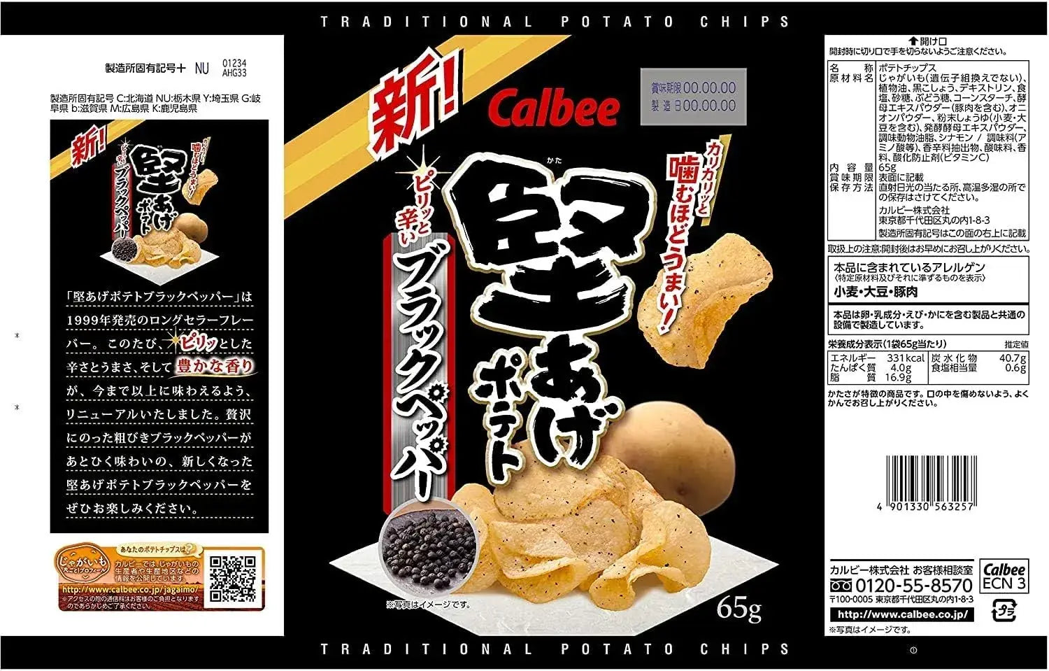 Calbee Crunchy Potato Chips Black Pepper 65g