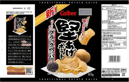 Calbee Crunchy Potato Chips Black Pepper 65g