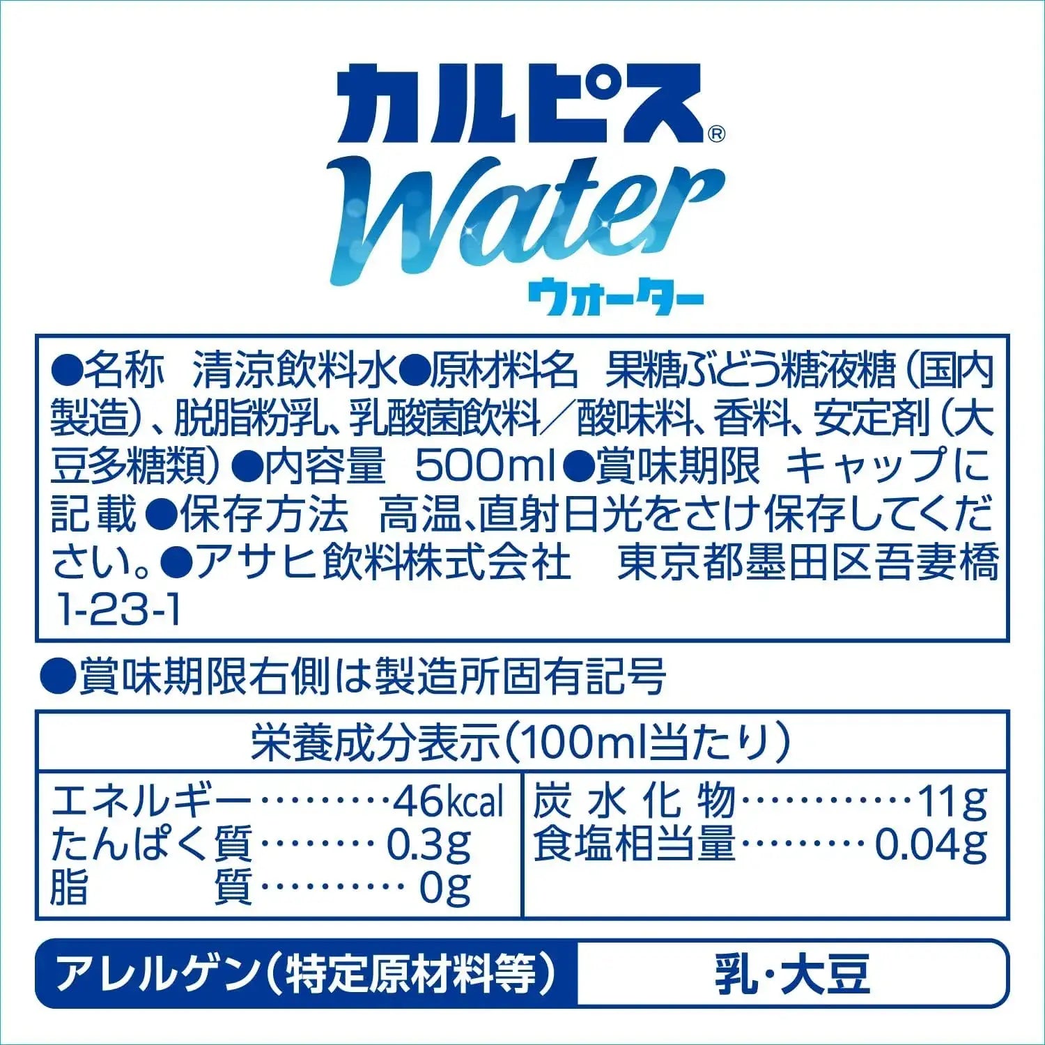 Calpis Water Calpis Water Beverage Drink