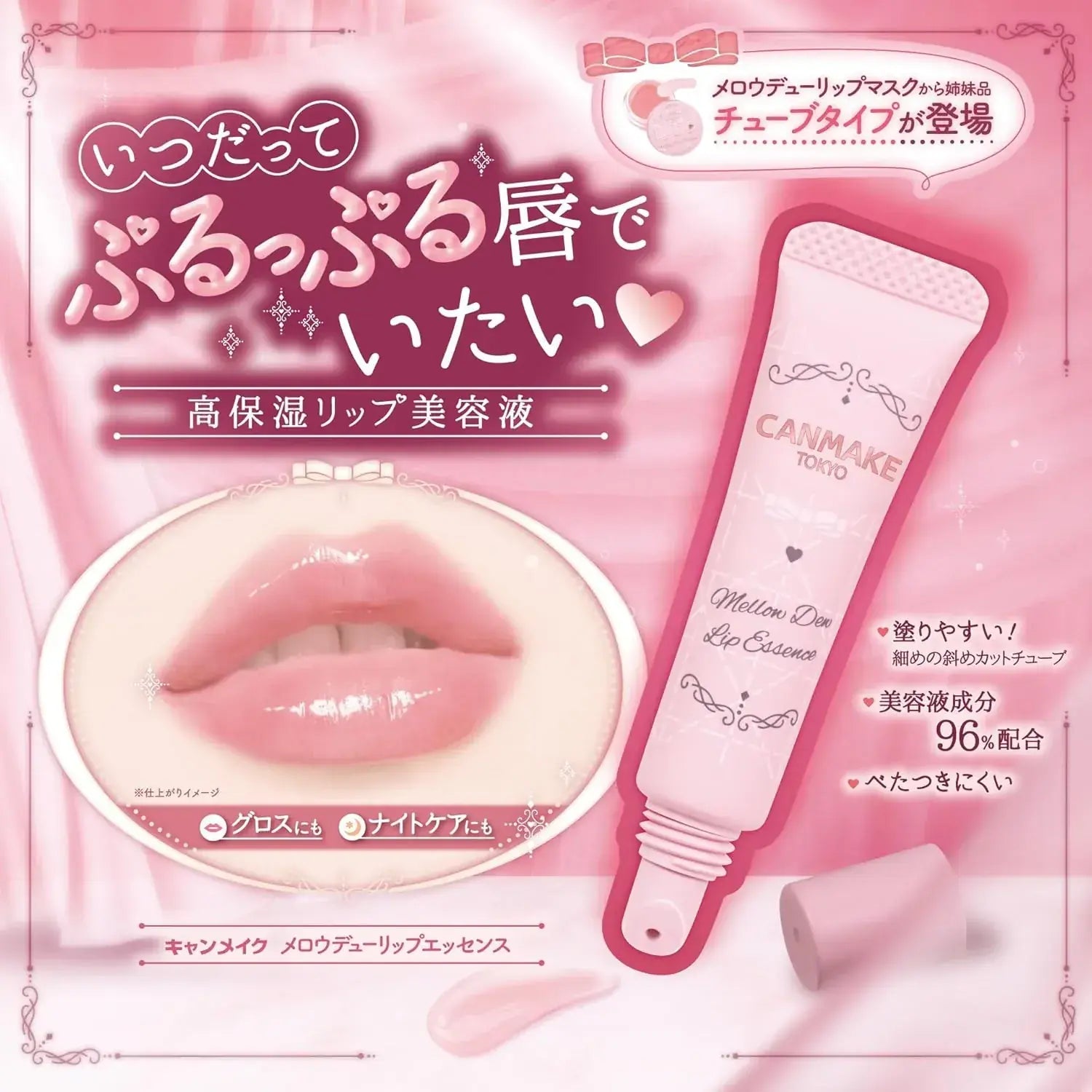 Canmake Mellow Dew Lip Essence Clear Pink 7g Moisturizing Care