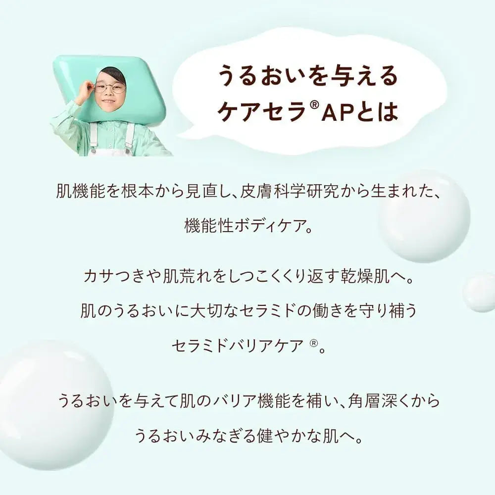 CareCera AP Face and Body Lotion Ceramide Plus Natural Ceramides