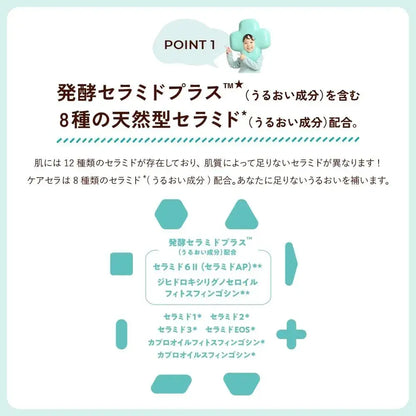 CareCera AP Face and Body Lotion Ceramide Plus Natural Ceramides