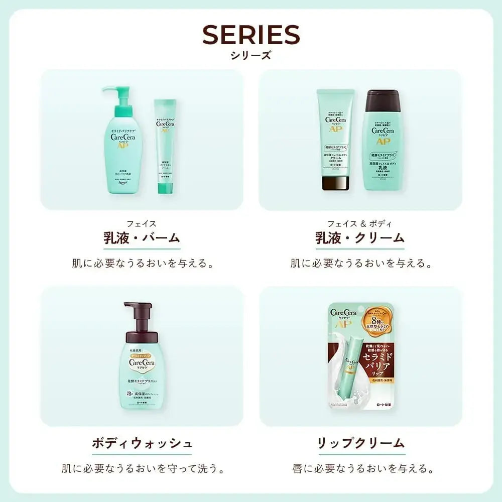 CareCera AP Face and Body Lotion Ceramide Plus Natural Ceramides