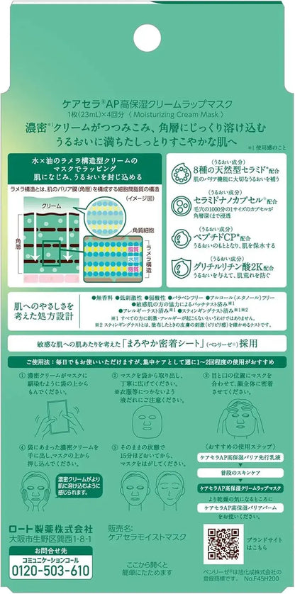 CareCera AP Moisturizing Cream Wrap Mask for Deep Hydration