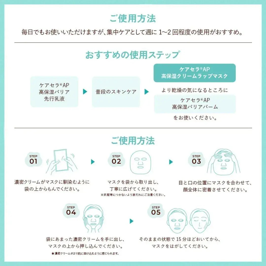 CareCera AP Moisturizing Cream Wrap Mask for Deep Hydration