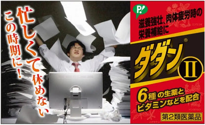 Pip Japan Dadan Ii 50Ml X3 - 2 Drugs