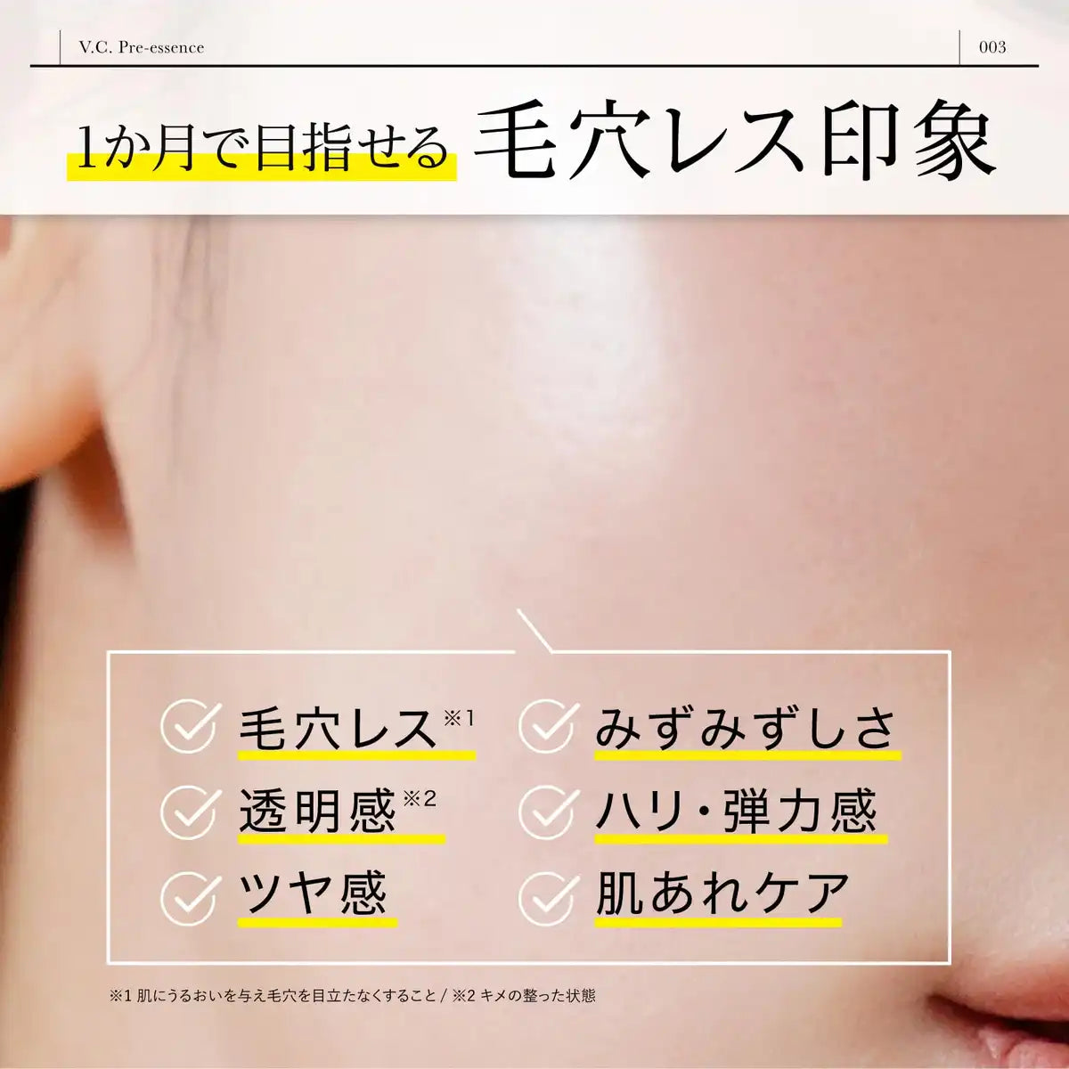 Dr365 (닥터 산로쿠고) Vc 프리 에센스 세럼 비타민 C 모공 케어 30ml