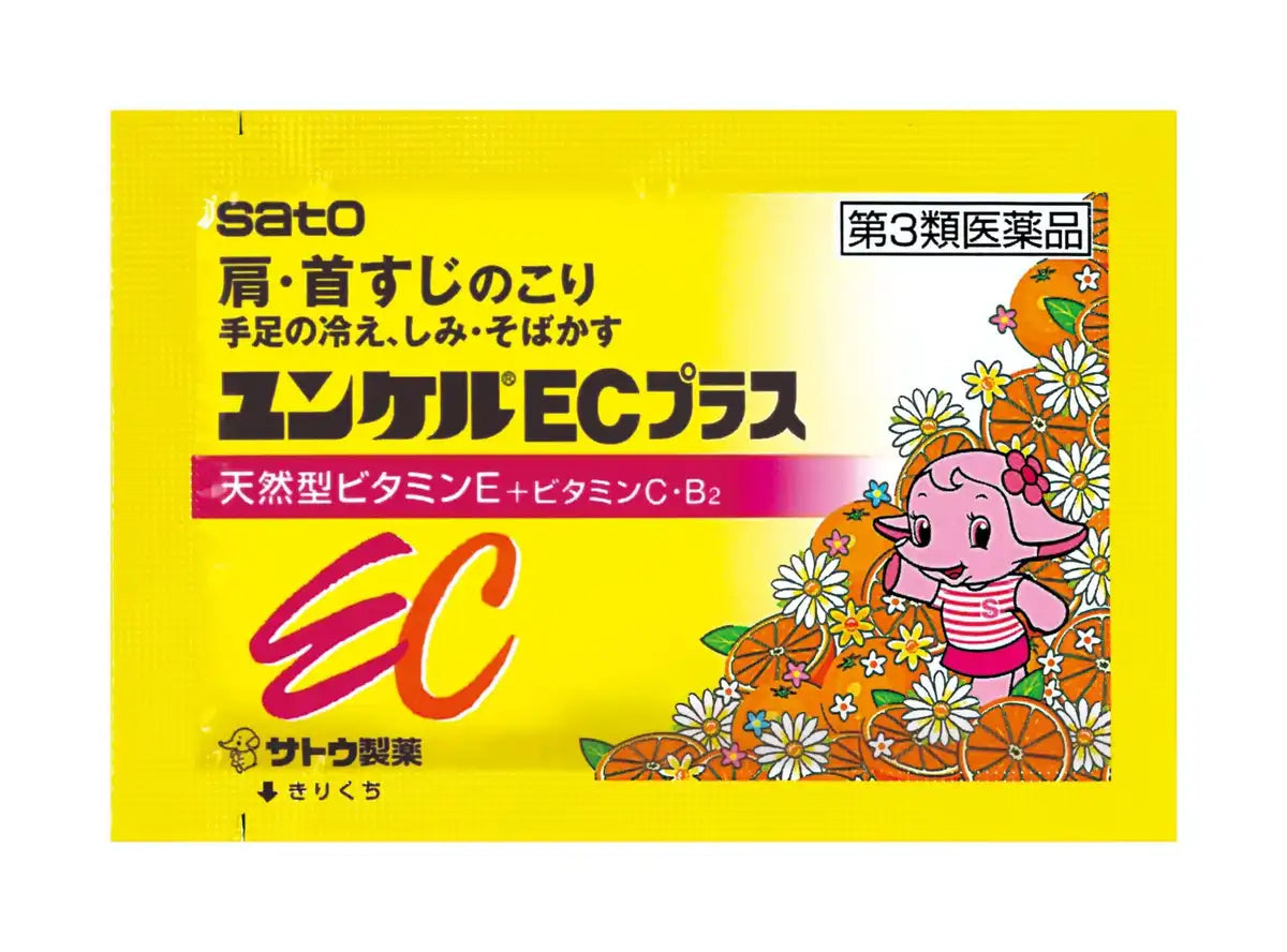 Yunker EC Plus - 64 Packets | [Third-Class OTC Drug] | Energy Booster