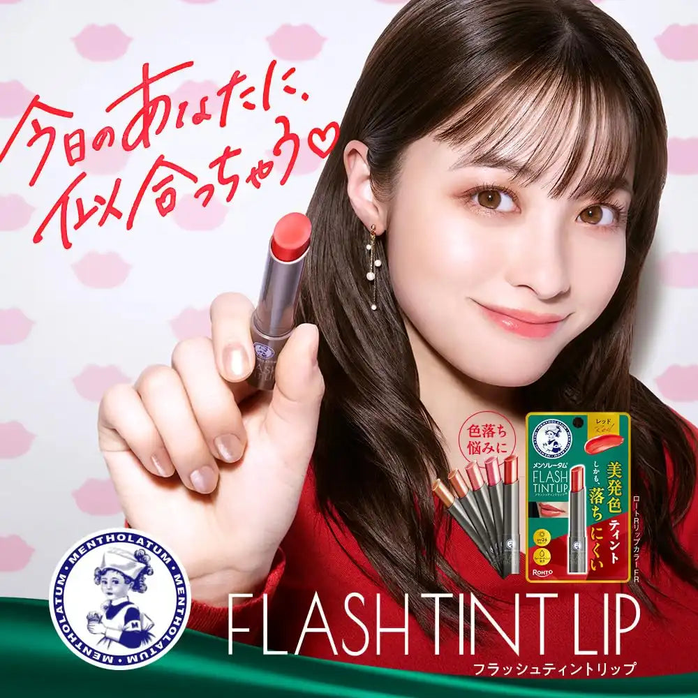 曼秀雷敦 Lip Flash Tint Matte Terracotta Beige Matte 潤唇膏