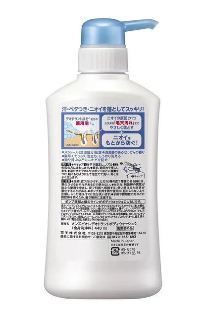 Men's Biore Deodorant Body Wash Soap Scent 440ml Quasi-Drug