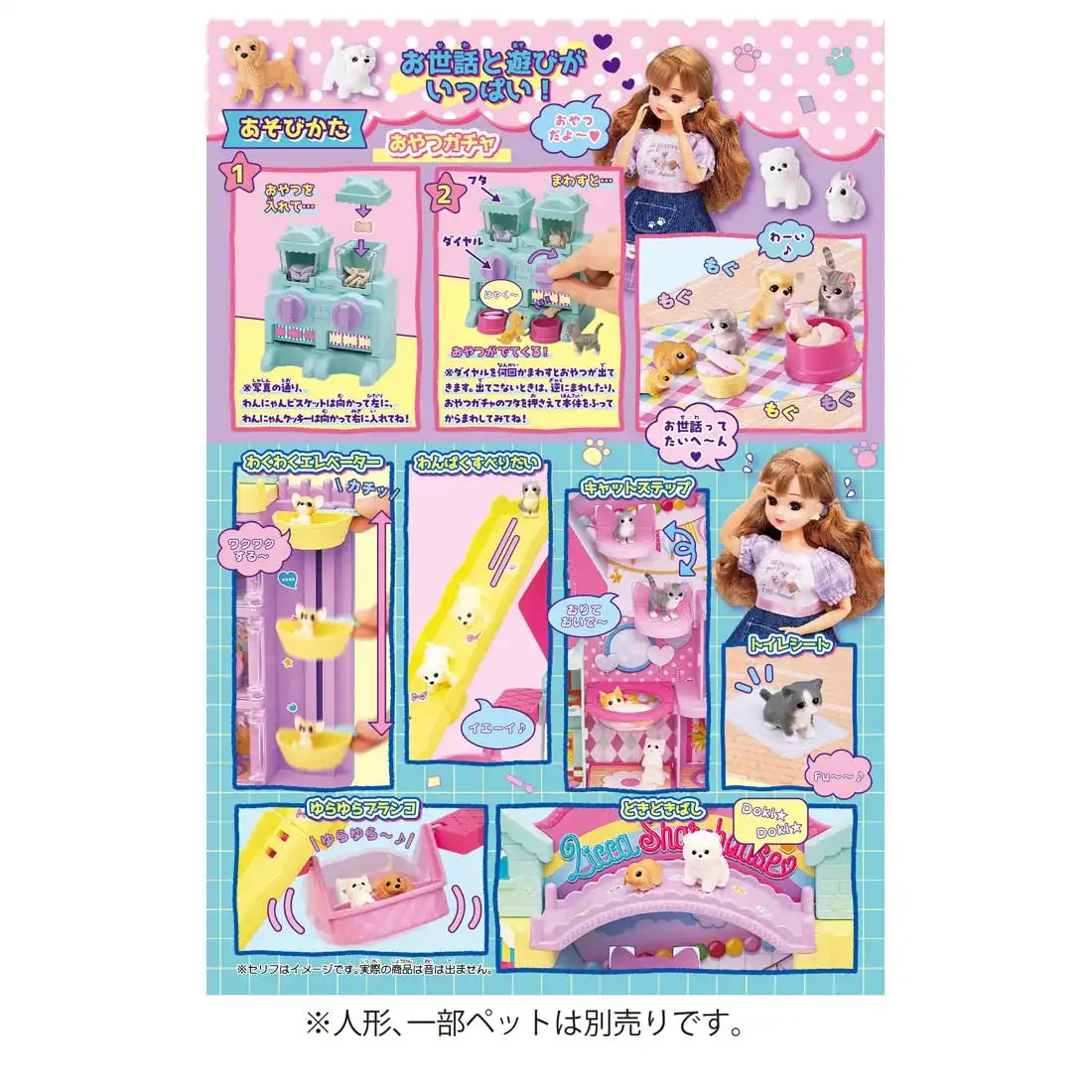 Takara Tomy Licca-Chan Pet House for Dogs and Cats
