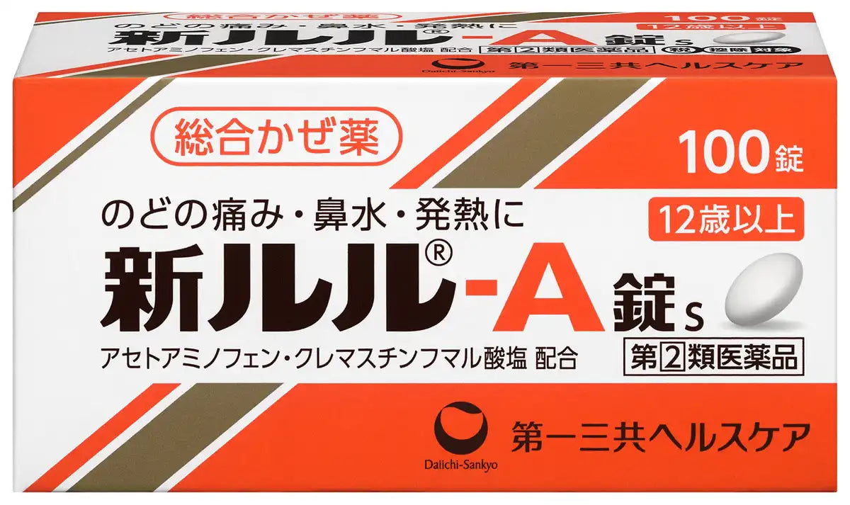 Lulu New A Tablets | 100-Count [Class 2 OTC Drug]