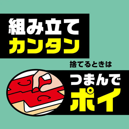 Japanese Cockroach Hoi Hoi Trap Sheet - Powerful Capturing Power By Earth Chemical Co.