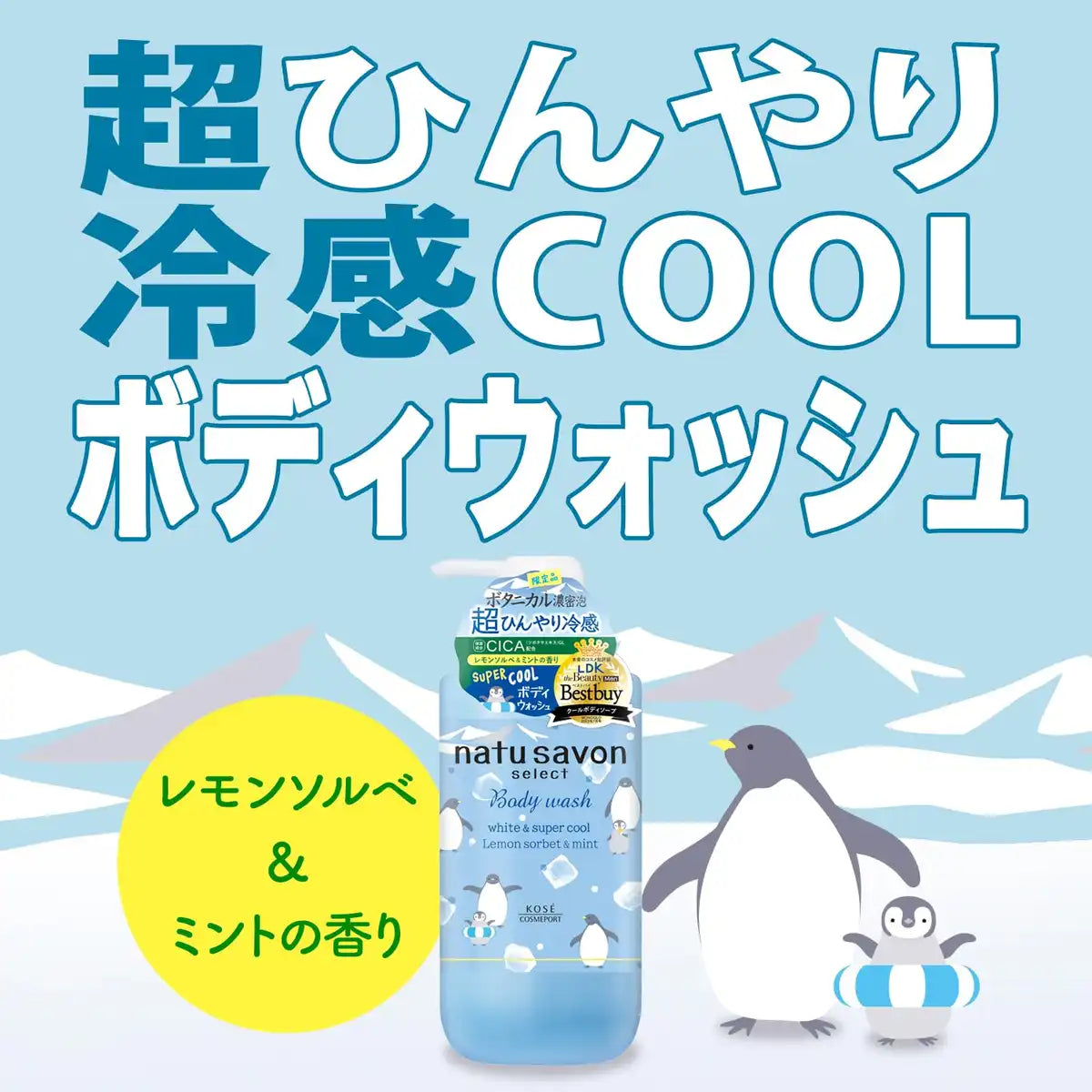 Softymo Natu Soap White Body Wash Super Cool 480ml Cooling Formula