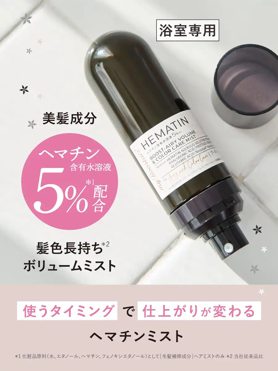 My Boostars Hematin Booster Hair Mist 40ML Sérum Traitement Soin Couleur Aérien