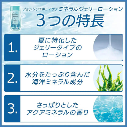 Johnson Body Care Mineral Jelly Lotion 200ml Aqua Mineral Scent Liquid