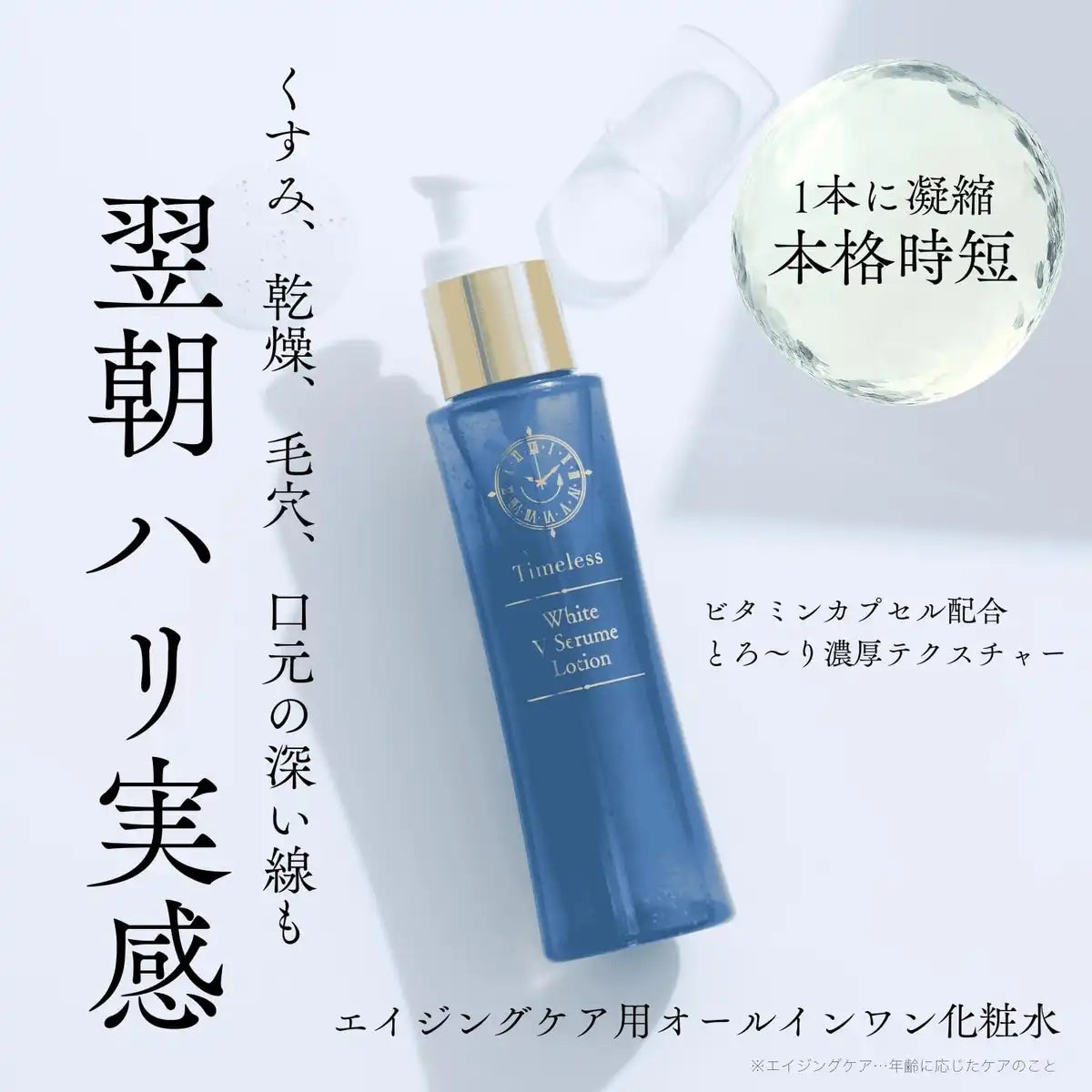 Doctor Re9 Timeless White V Serum Lotion: Anti-Aging Firming 80ml