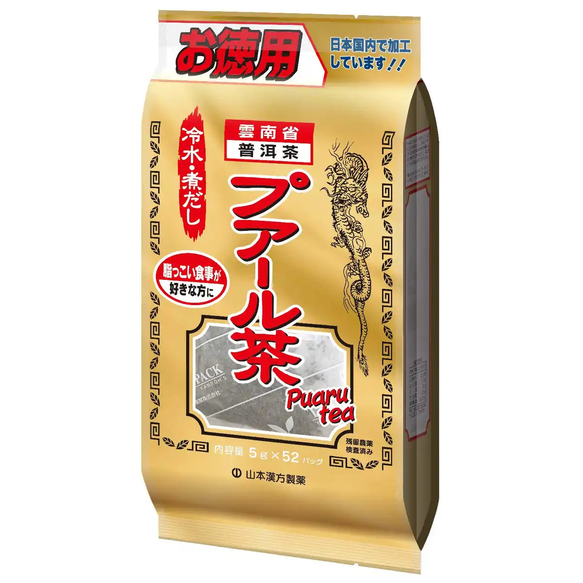 Natural Life Yamamoto Kanpo 100% Pu-Erh Tea Value Pack 52 Bags x 5G