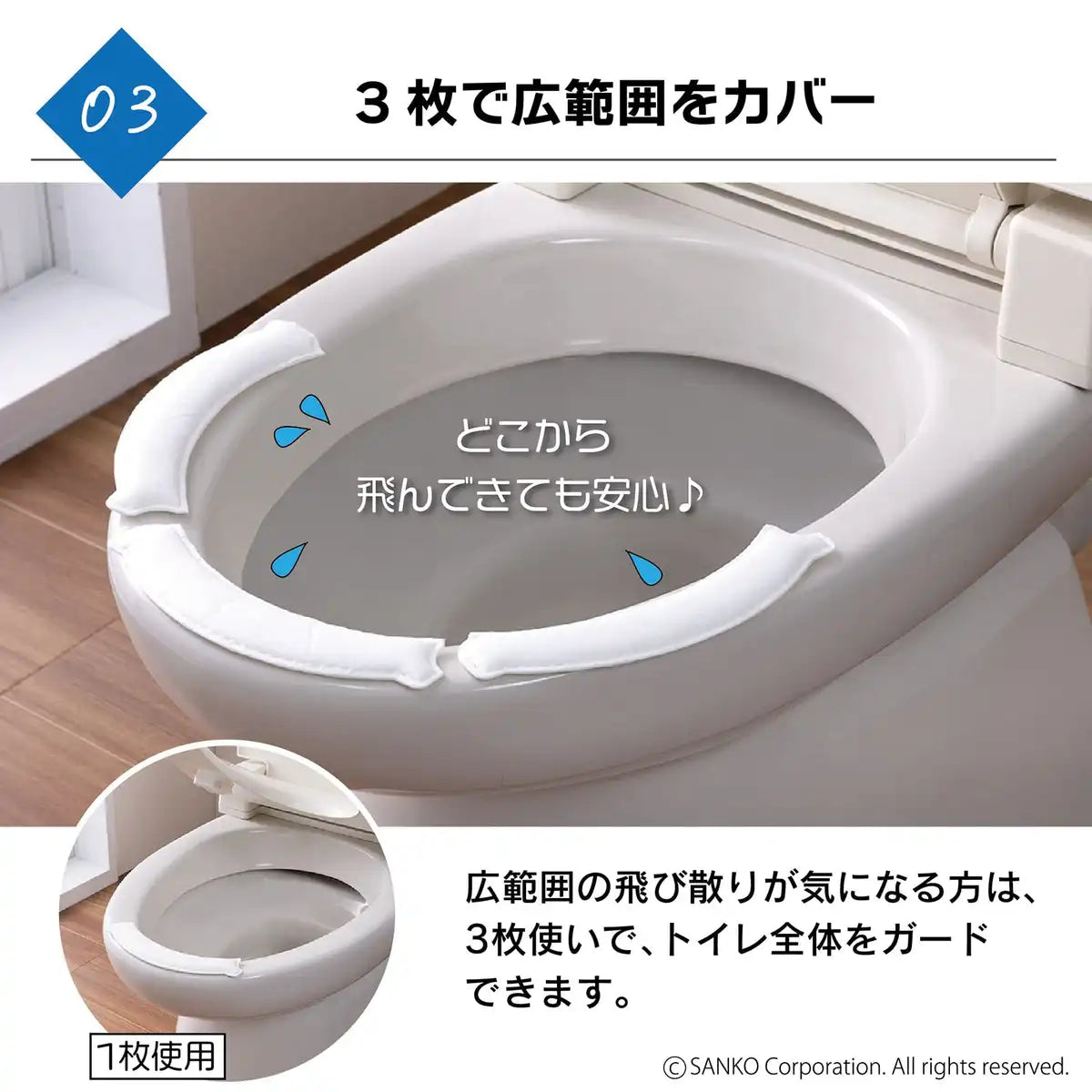 Sanko Mitsuba Toilet Stain Prevention Pad 60Pcs Japan | Flushable Pee Sucking Pad 6X17.5Cm 0.8Cm